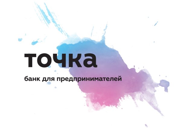 Банк точка банк для предпринимателей