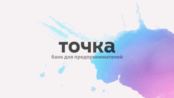 Точка а и б