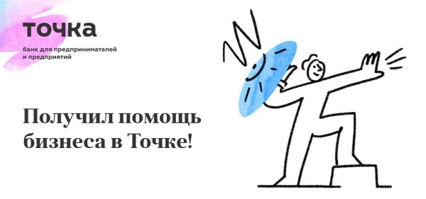 Реклама точка банк баннер