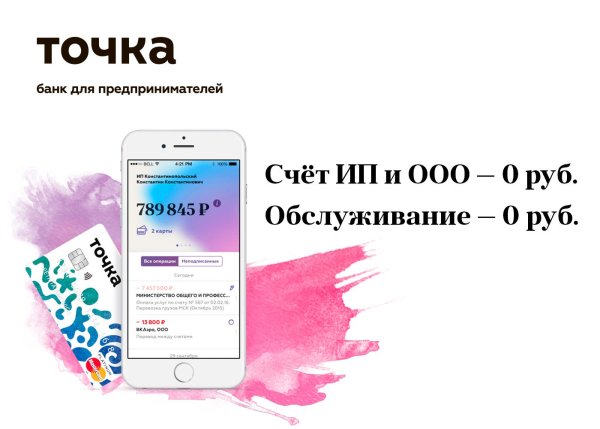 Банк точка фон