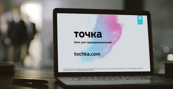 Банк точка офис