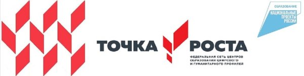 Точка роста Североуральск