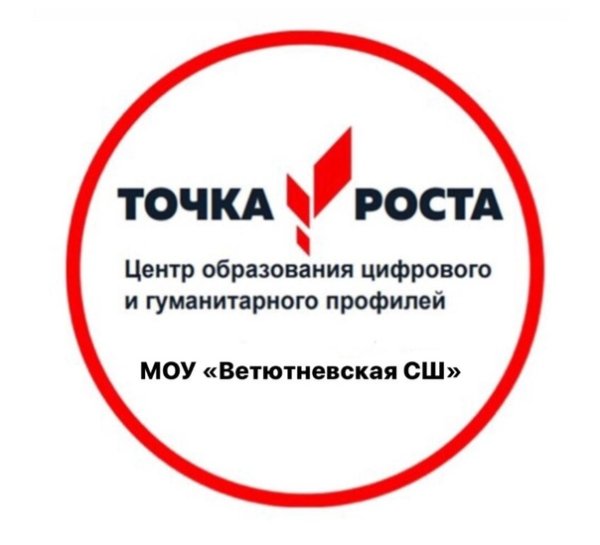 Грамота точка роста