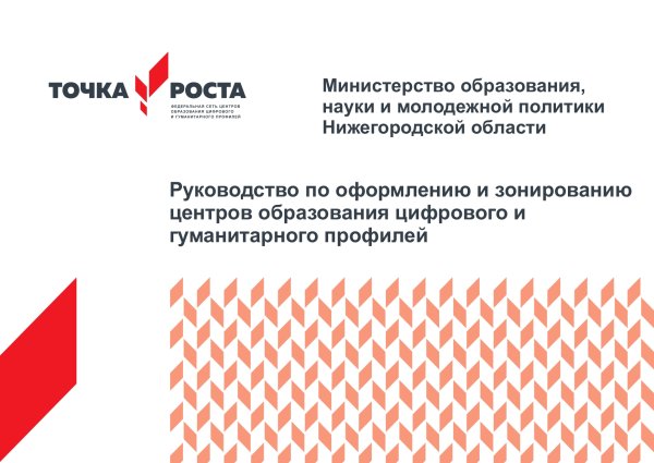 Точка роста фоновый узор