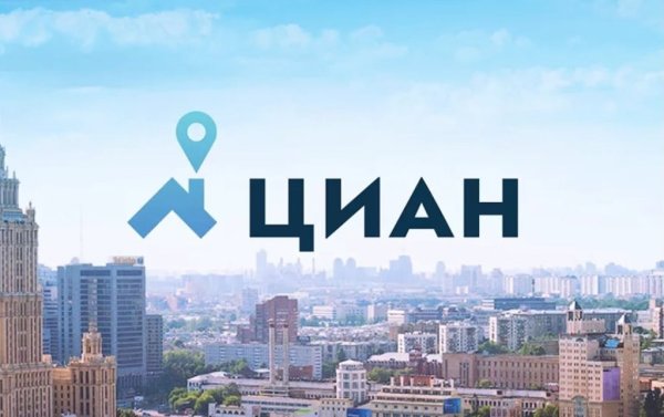 ЦИАН логотип