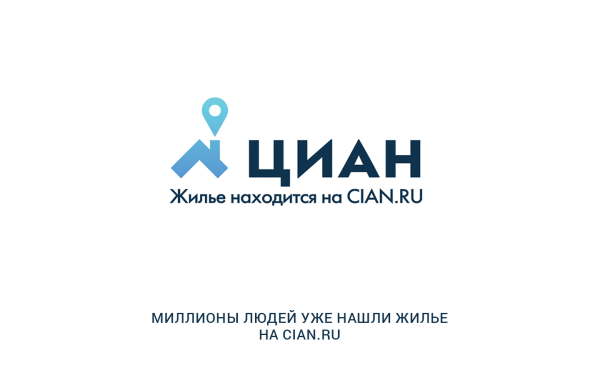 ЦИАН лого