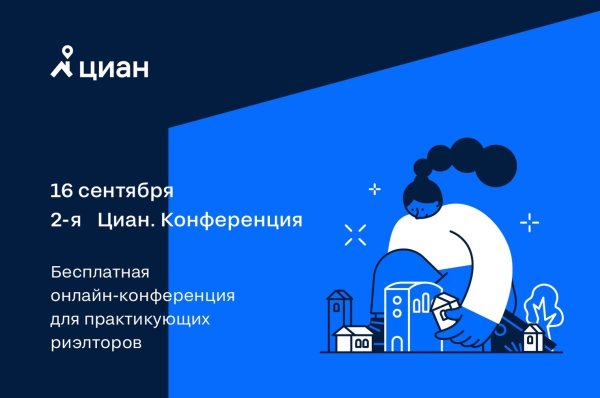 ЦИАН логотип
