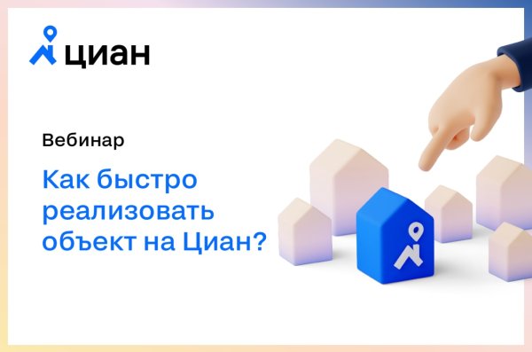ЦИАН лого