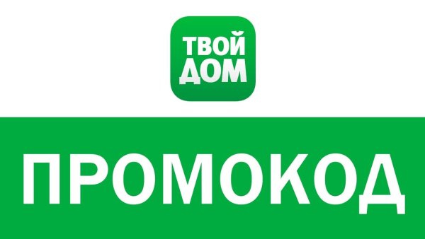 Твой дом магазин логотип