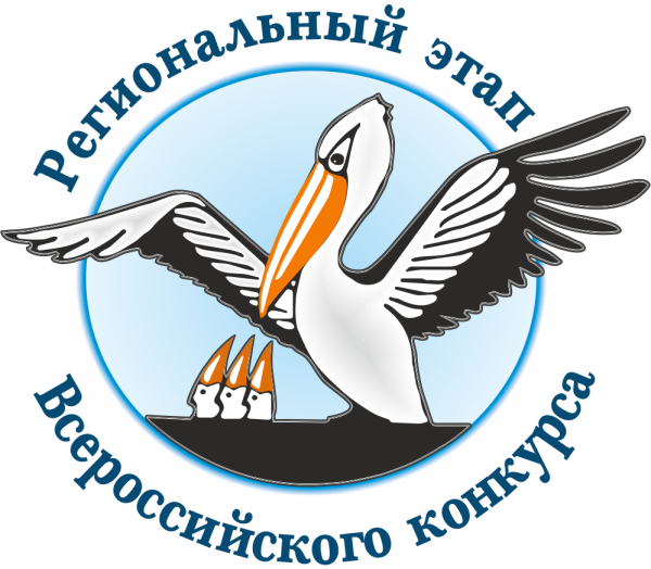 Пеликан символ конкурса учитель года