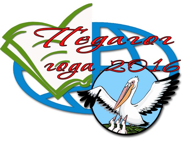 Заставка к конкурсу учитель года