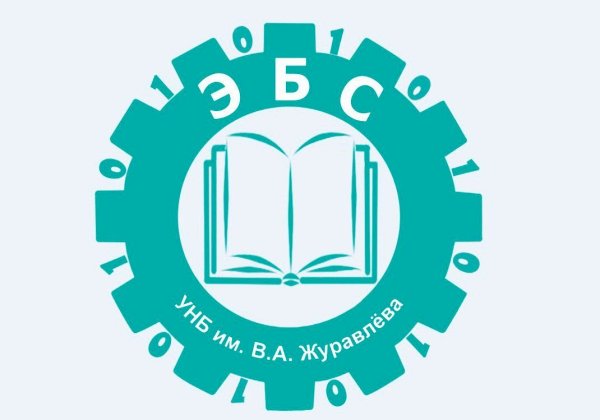 Учебно-научная библиотека УДГУ