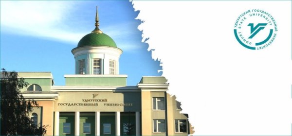 Столовая УДГУ Ижевск