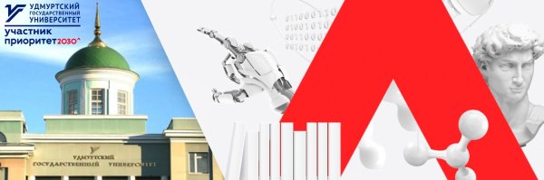 Контракт студенты Удмуртской государственной университет