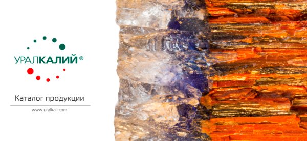 ПАО Уралкалий логотип