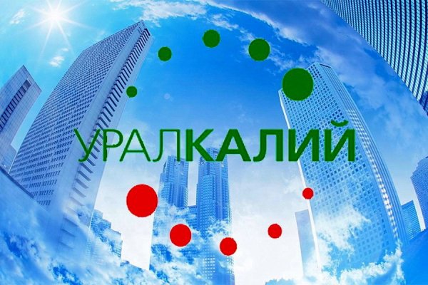 Уралкалий логотип