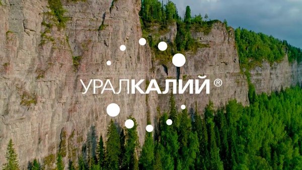 Уралкалий презентация