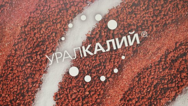 Уралкалий логотип