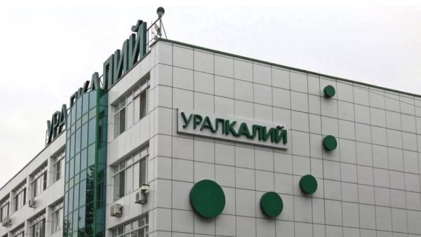 Офис Уралкалий Березники