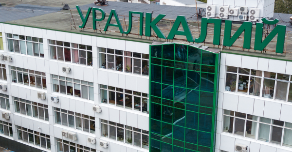 ПАО Уралкалий