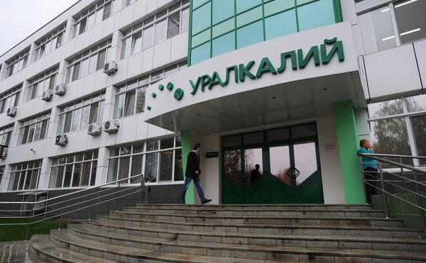 ПАО цралкалий Березники