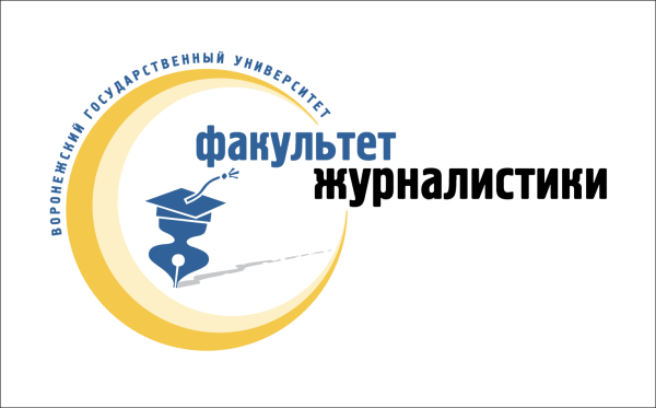 Факультет журналистики ВГУ лого