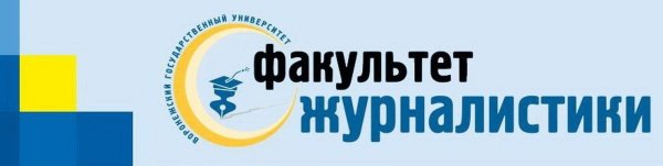 Факультет журналистики логотип