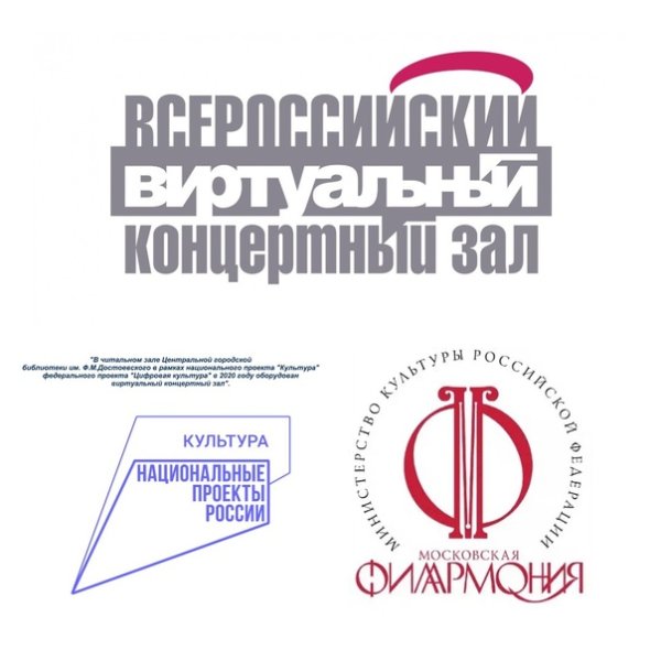 Виртуальный концертный зал логотип