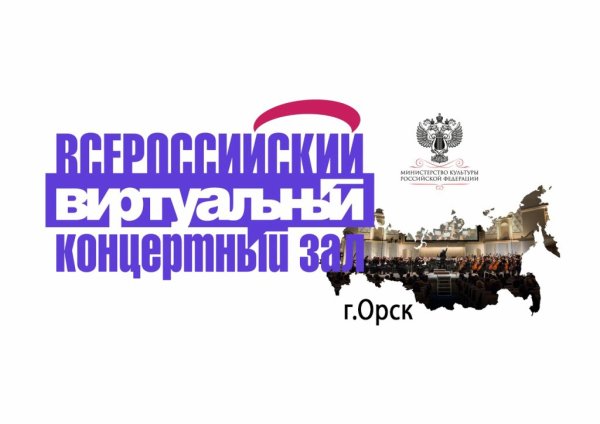 Виртуальный концертный зал лого