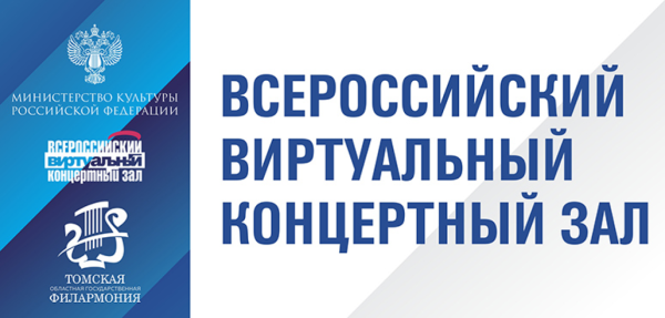 Виртуальный концертный зал логотип