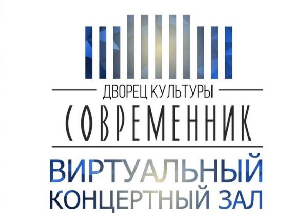 Виртуальный концертный зал лого