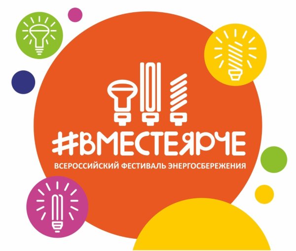 Вместе ярче конкурс 2022