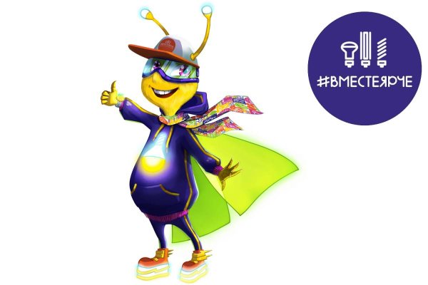 Вместе ярче