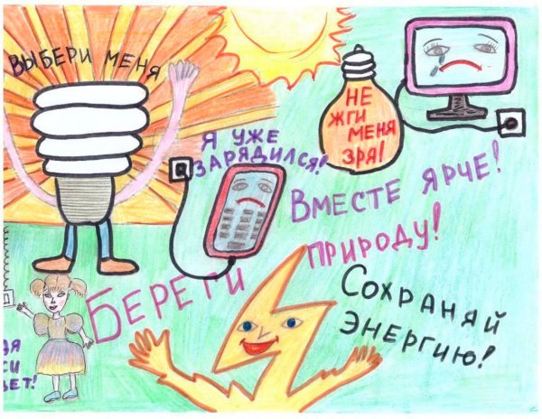 Вместе ярче конкурс рисунков 2022