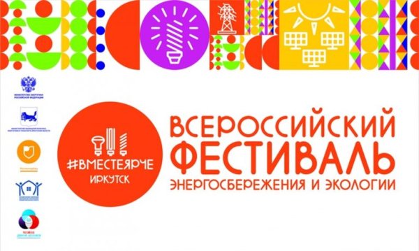 Листовки вместе ярче