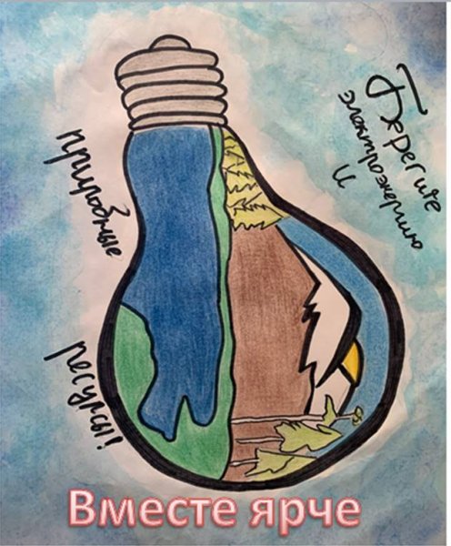 Вместе ярче 2022