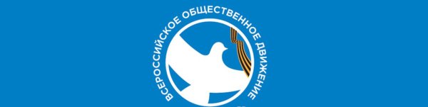 Волонтеры Победы на прозрачном фоне