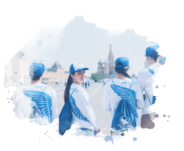 Волонтеры Победы фон