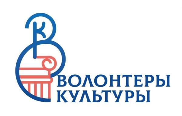 Волонтеры культуры эмблема