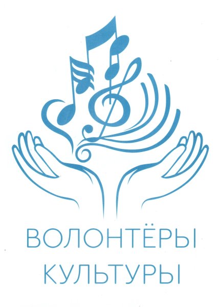 Культурята логотип волонтеры