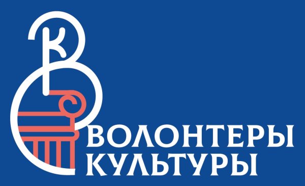 Волонтеры культуры логотип