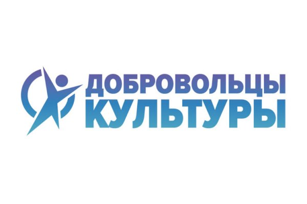Добровольцы культуры логотип