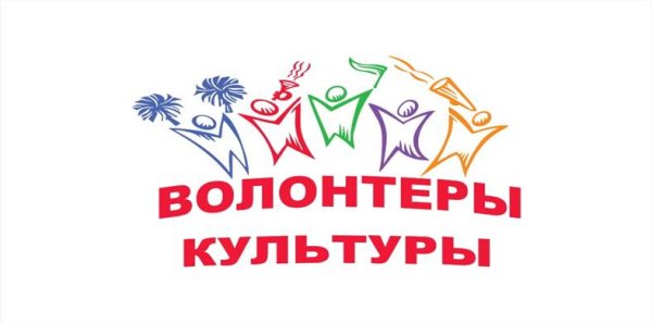 Логотип волонтёры кльтуры