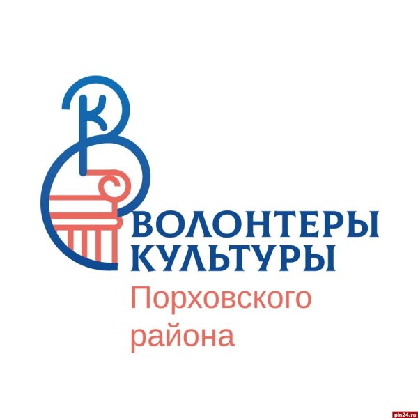 Волонтеры культуры