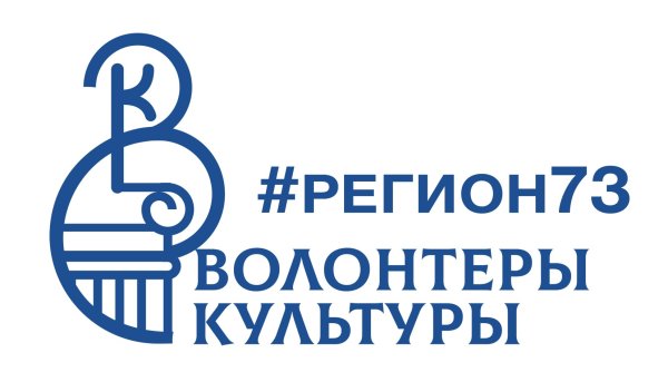 Волонтеры культуры логотип