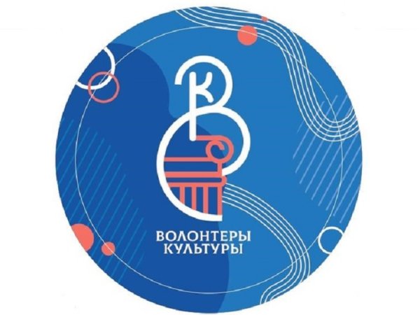 Добровольцы культуры логотип