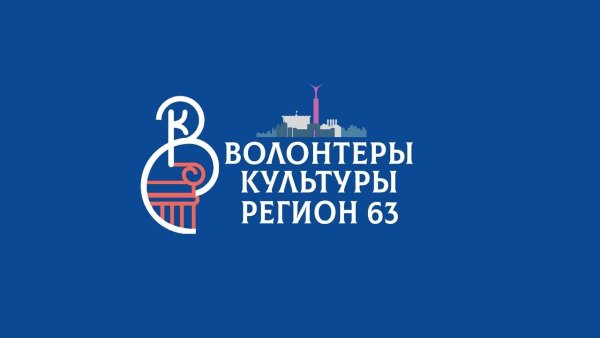 Волонтеры культуры логотип