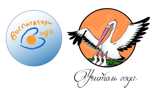 Логотип конкурса учитель года 2022