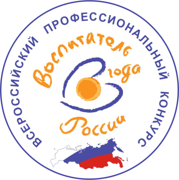 Бейдж воспитатель года