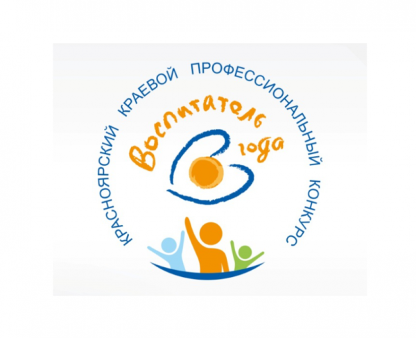 Логотип конкурса воспитатель года